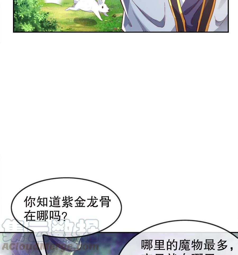 The Rebirth of the Demon God Ch.18 p22