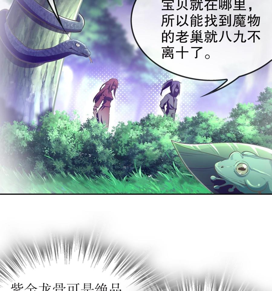 The Rebirth of the Demon God Ch.18 p23