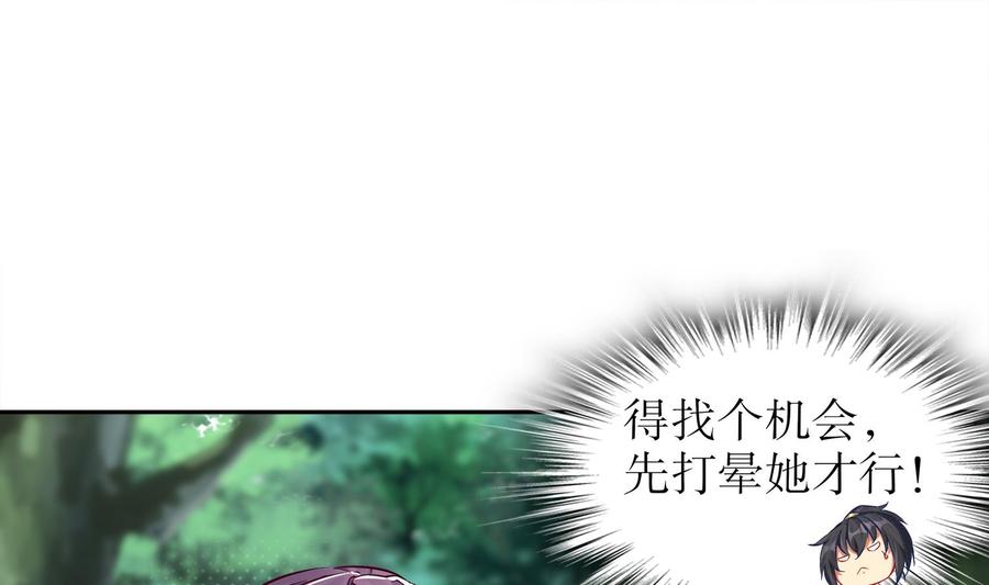The Rebirth of the Demon God Ch.18 p25