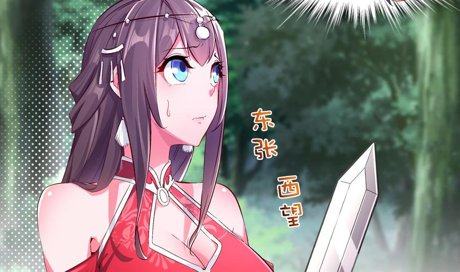 The Rebirth of the Demon God Ch.18 p26