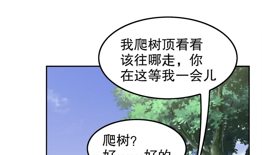 The Rebirth of the Demon God Ch.18 p28