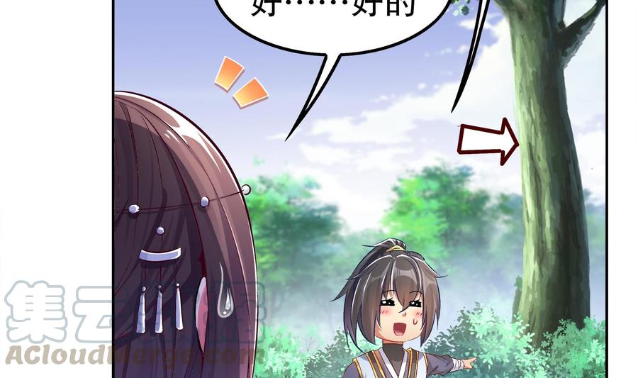 The Rebirth of the Demon God Ch.18 p29