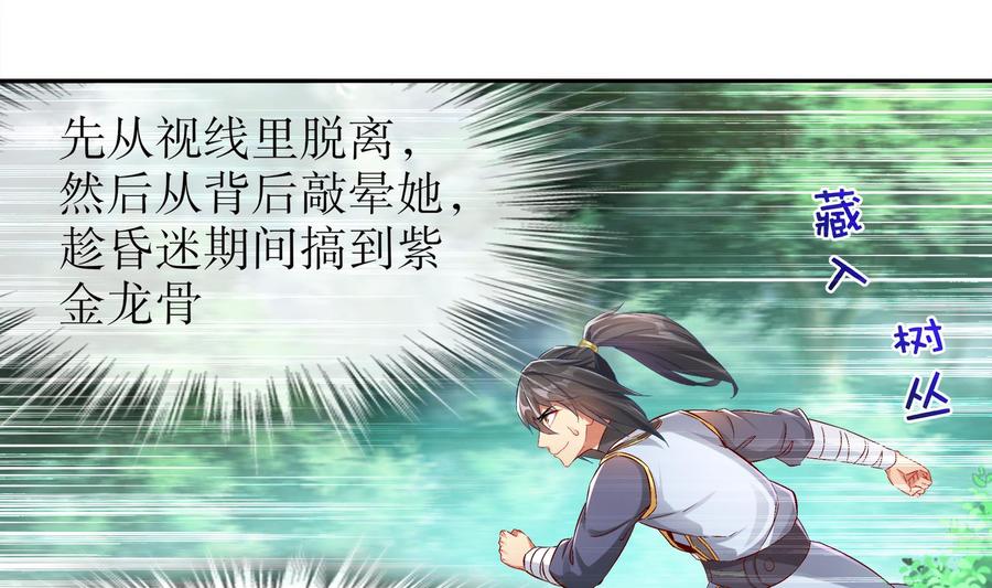 The Rebirth of the Demon God Ch.18 p31