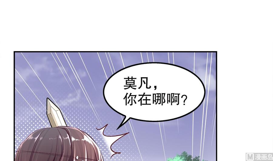 The Rebirth of the Demon God Ch.18 p33