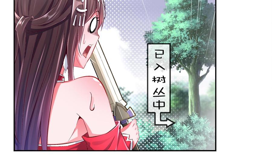 The Rebirth of the Demon God Ch.18 p34