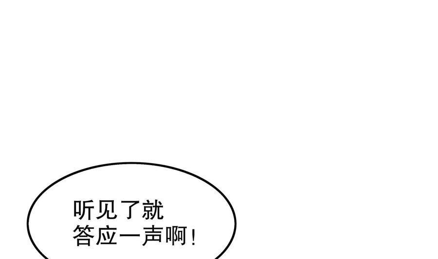 The Rebirth of the Demon God Ch.18 p35
