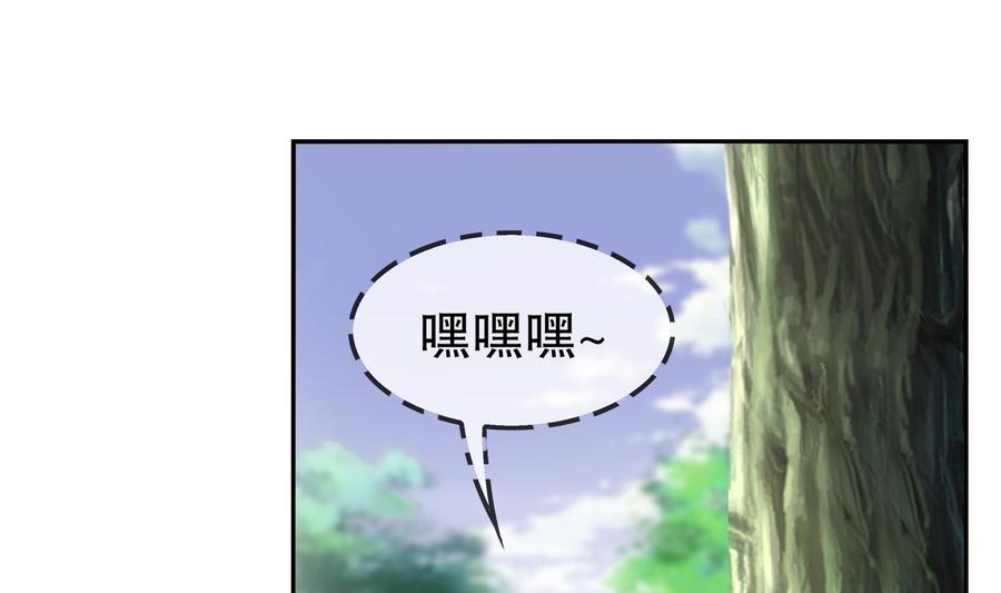 The Rebirth of the Demon God Ch.18 p40