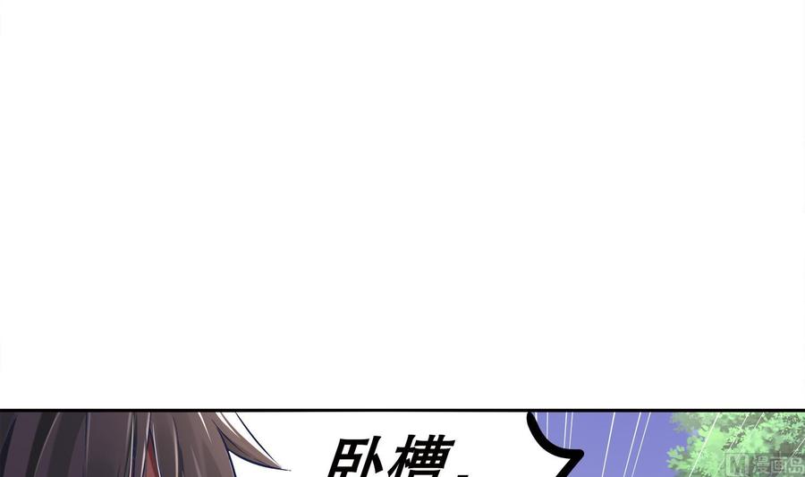 The Rebirth of the Demon God Ch.18 p42