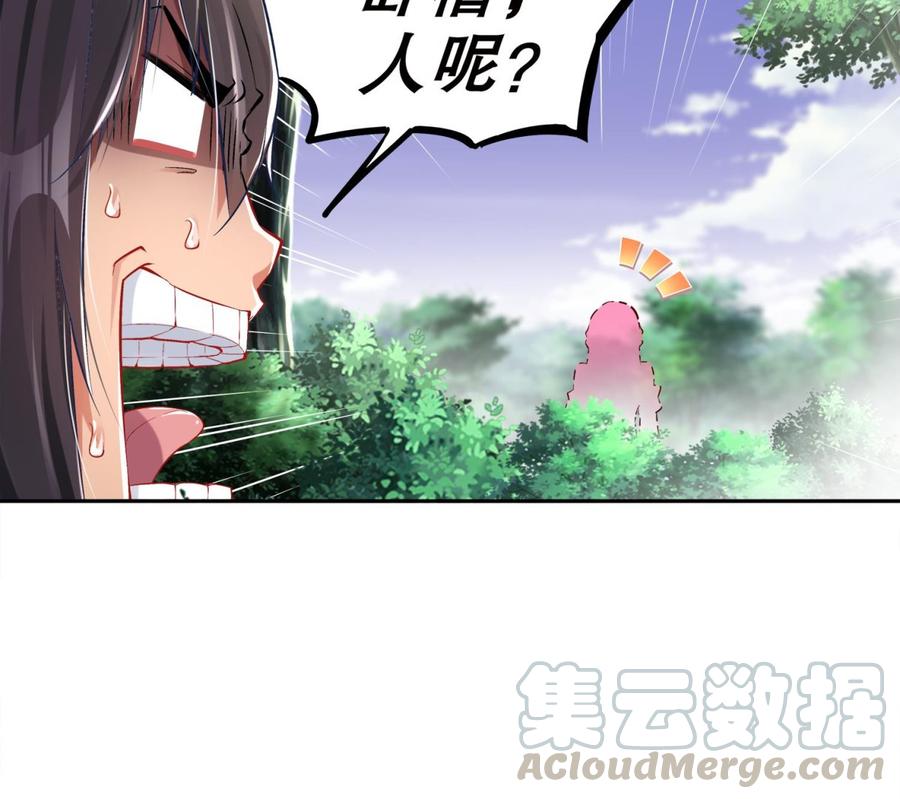 The Rebirth of the Demon God Ch.18 p43