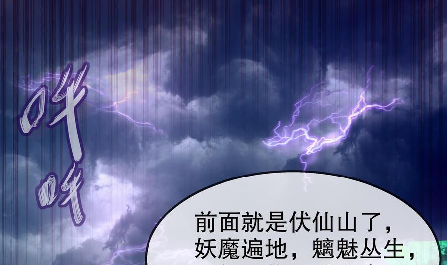 The Rebirth of the Demon God Ch.18 p5