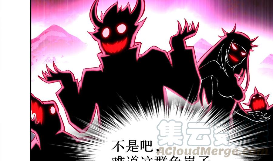 The Rebirth of the Demon God Ch.18 p50