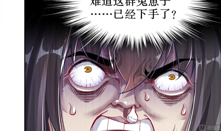 The Rebirth of the Demon God Ch.18 p51