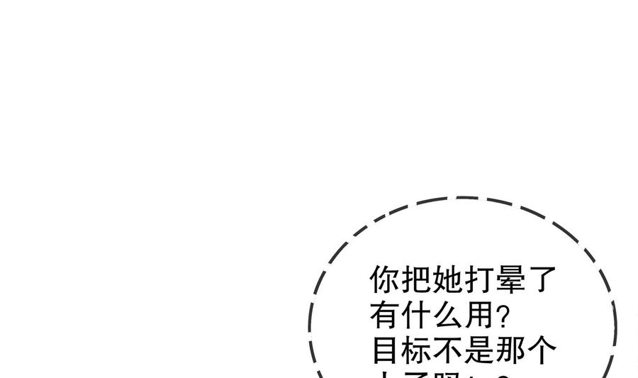 The Rebirth of the Demon God Ch.18 p55