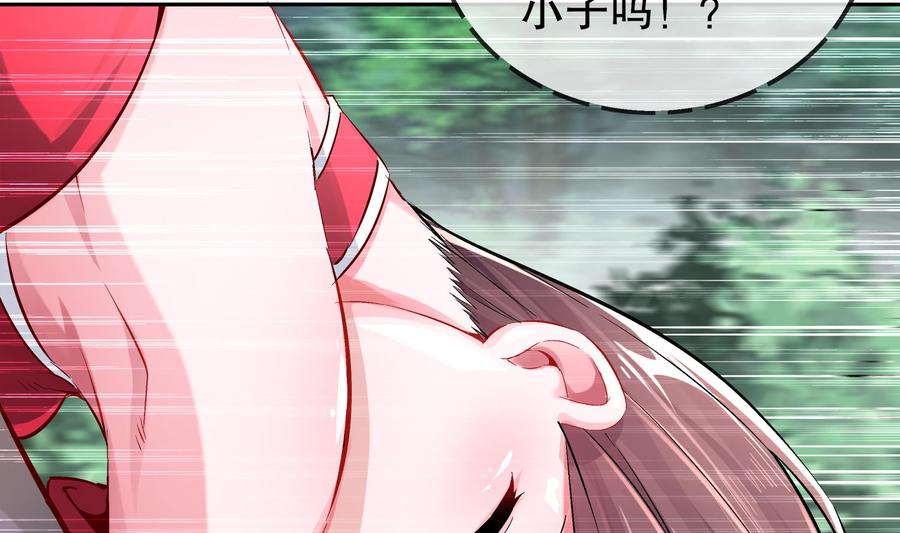 The Rebirth of the Demon God Ch.18 p56