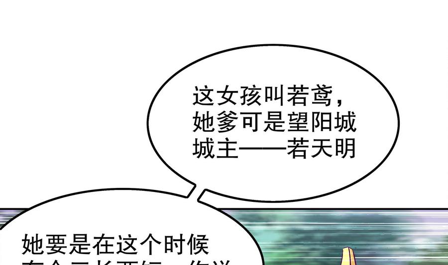 The Rebirth of the Demon God Ch.18 p58
