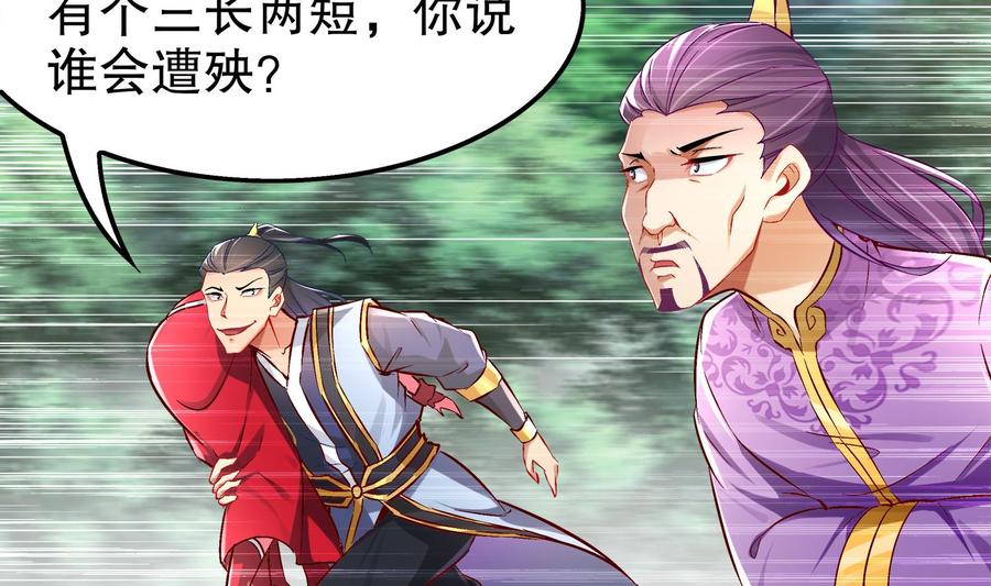 The Rebirth of the Demon God Ch.18 p59