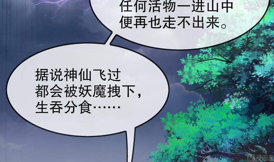 The Rebirth of the Demon God Ch.18 p6