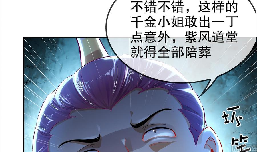 The Rebirth of the Demon God Ch.18 p63