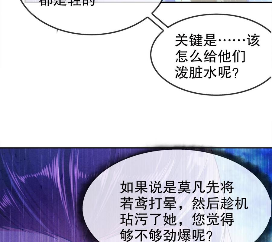 The Rebirth of the Demon God Ch.18 p65