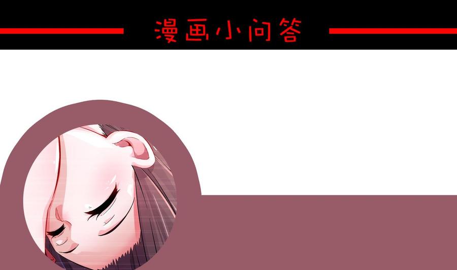 The Rebirth of the Demon God Ch.18 p67