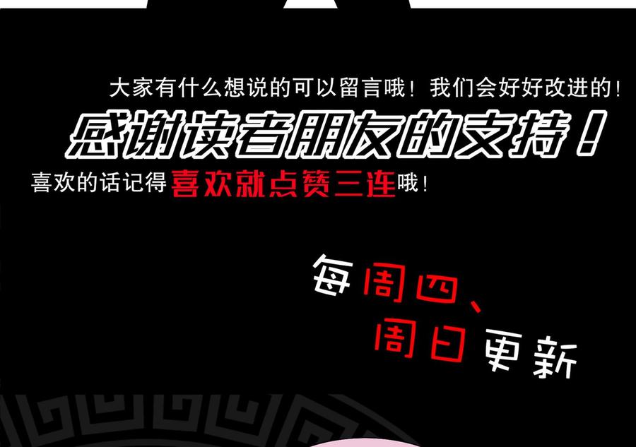 The Rebirth of the Demon God Ch.18 p74