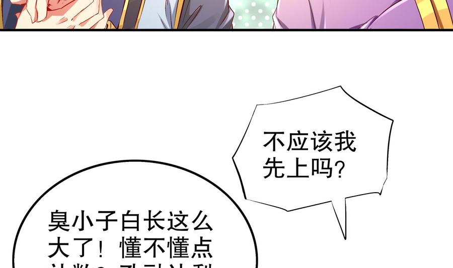 The Rebirth of the Demon God Ch.19 p11