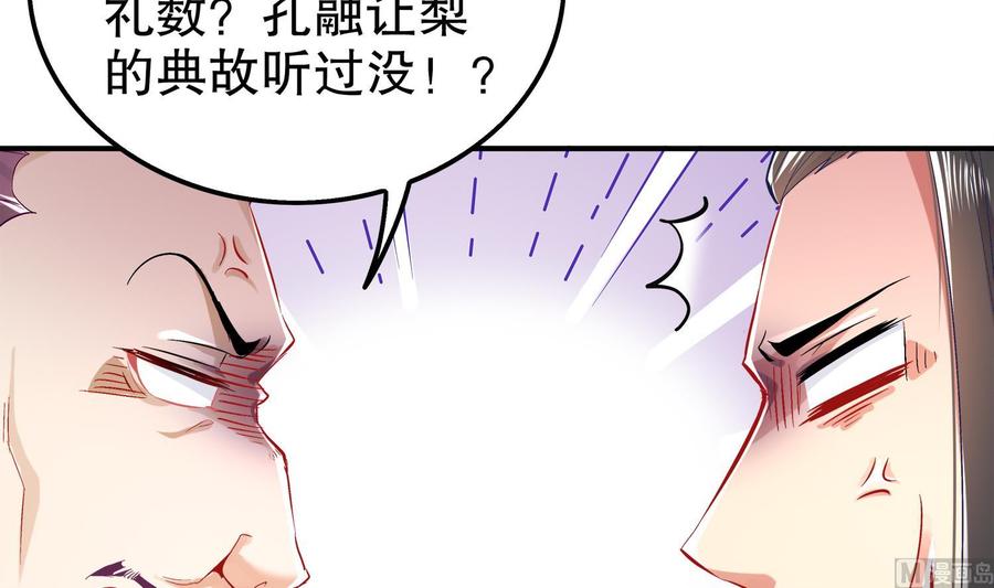 The Rebirth of the Demon God Ch.19 p12