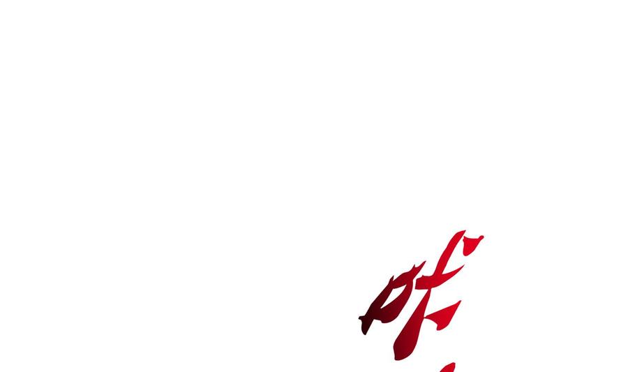 The Rebirth of the Demon God Ch.19 p14
