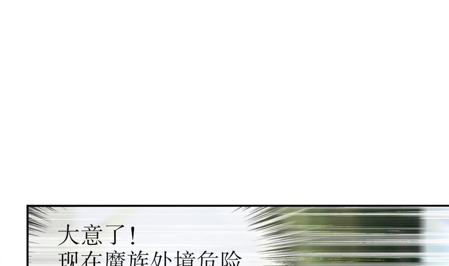 The Rebirth of the Demon God Ch.19 p19