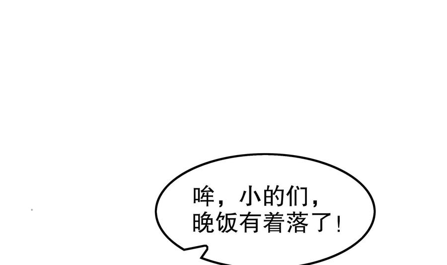 The Rebirth of the Demon God Ch.19 p25