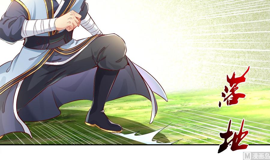 The Rebirth of the Demon God Ch.19 p27