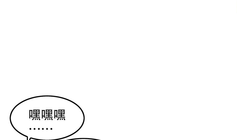 The Rebirth of the Demon God Ch.19 p28