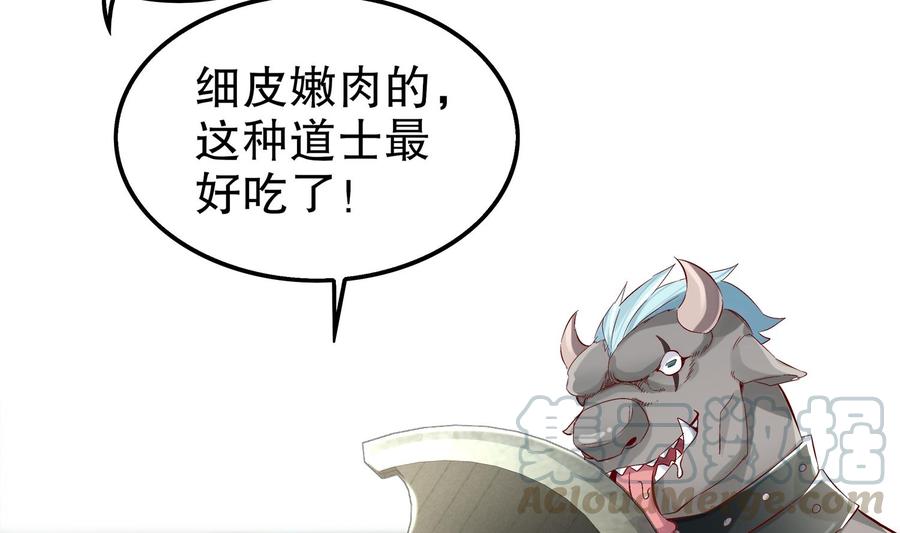 The Rebirth of the Demon God Ch.19 p29