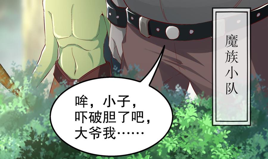 The Rebirth of the Demon God Ch.19 p31