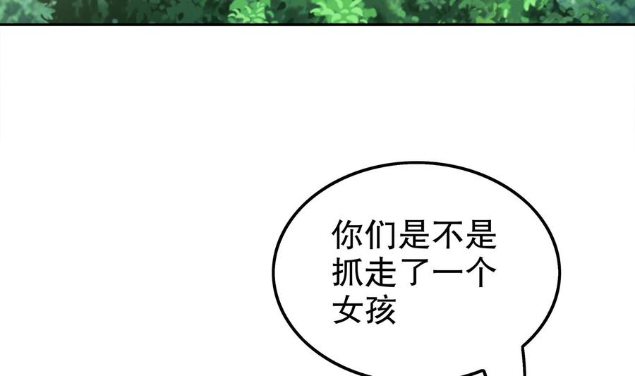 The Rebirth of the Demon God Ch.19 p32
