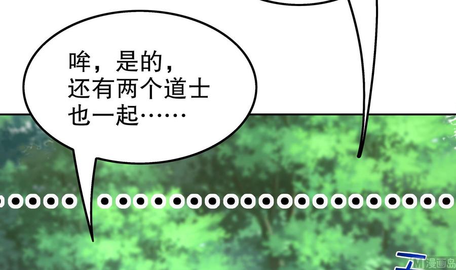 The Rebirth of the Demon God Ch.19 p33