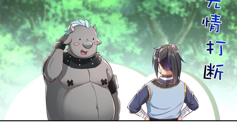 The Rebirth of the Demon God Ch.19 p34