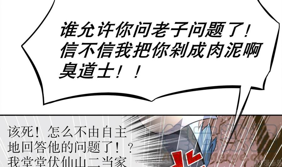 The Rebirth of the Demon God Ch.19 p36