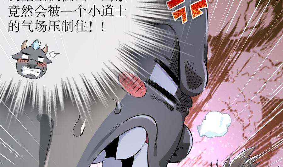 The Rebirth of the Demon God Ch.19 p37