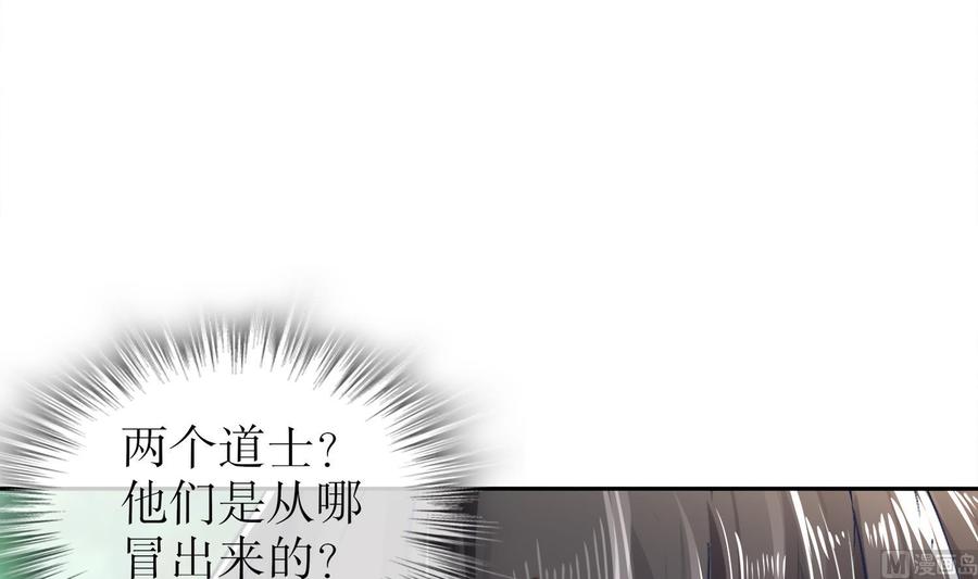 The Rebirth of the Demon God Ch.19 p39