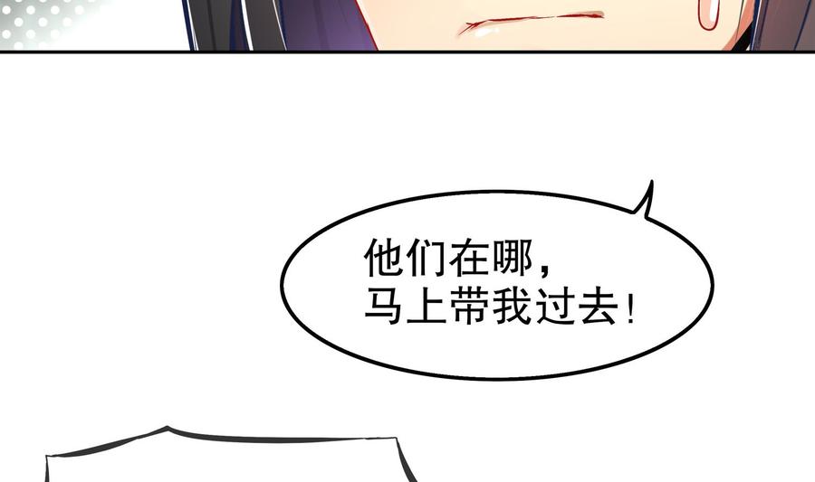 The Rebirth of the Demon God Ch.19 p41