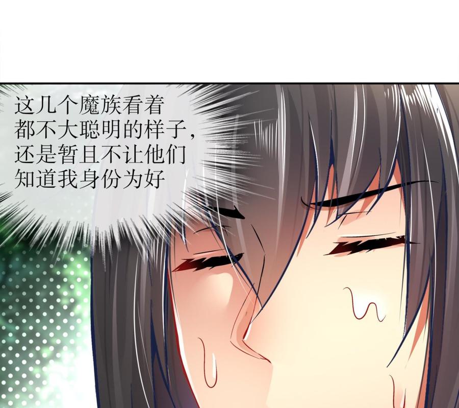 The Rebirth of the Demon God Ch.19 p44