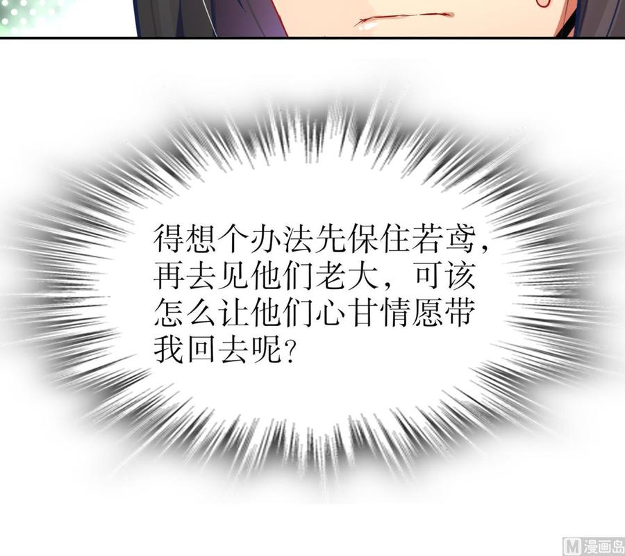 The Rebirth of the Demon God Ch.19 p45