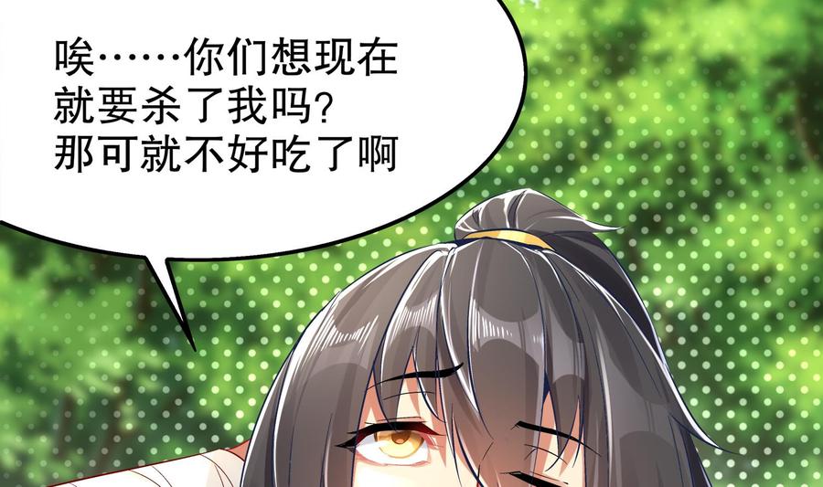 The Rebirth of the Demon God Ch.19 p47