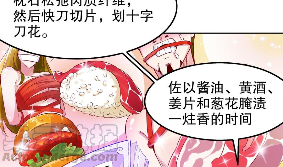 The Rebirth of the Demon God Ch.19 p50