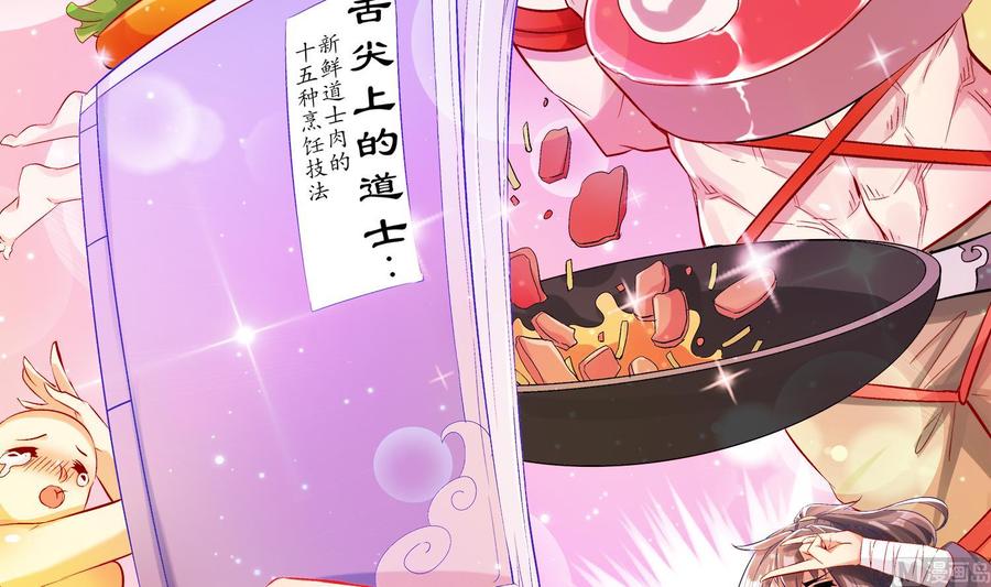 The Rebirth of the Demon God Ch.19 p51