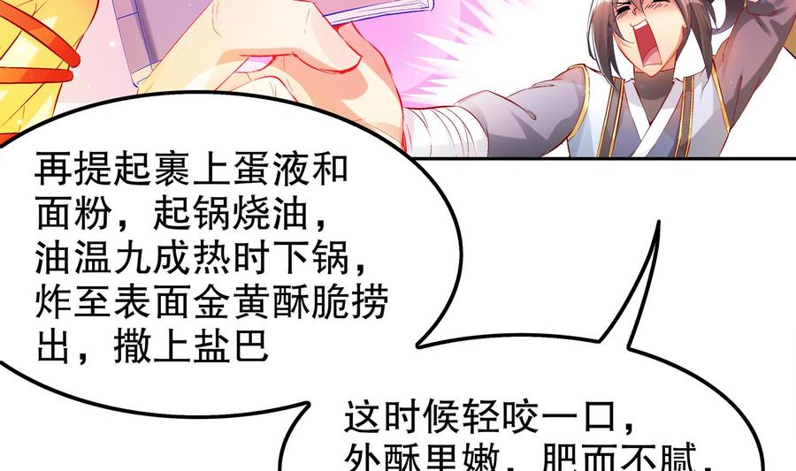 The Rebirth of the Demon God Ch.19 p52
