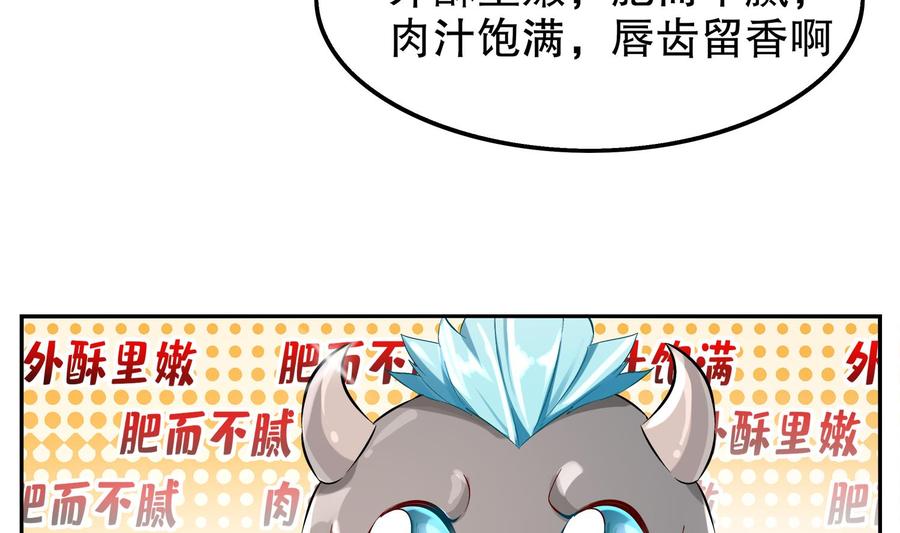 The Rebirth of the Demon God Ch.19 p53