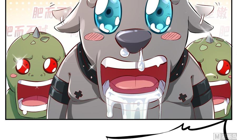 The Rebirth of the Demon God Ch.19 p54