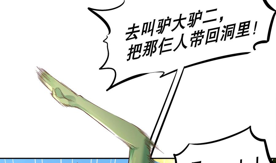 The Rebirth of the Demon God Ch.19 p55